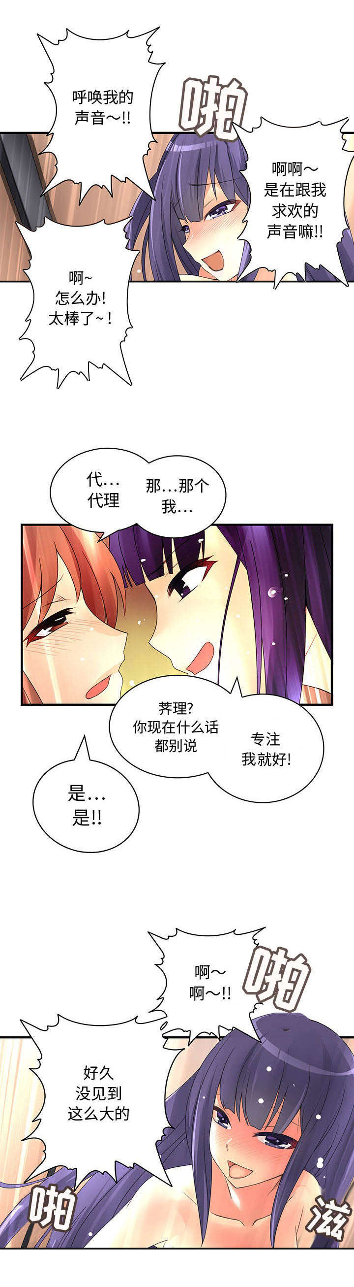 《文蓝的伪装》漫画最新章节第6章：被发现了免费下拉式在线观看章节第【4】张图片