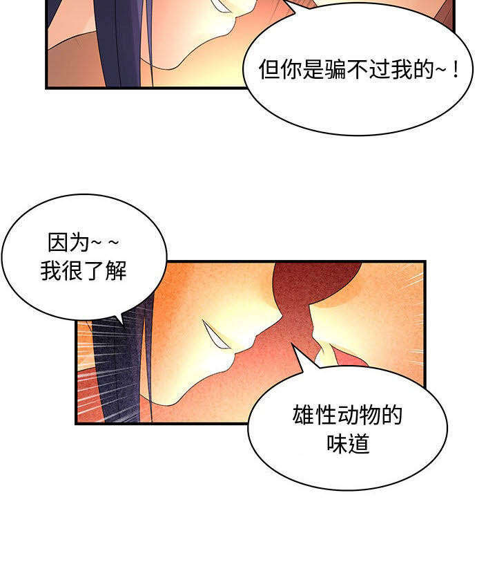 《文蓝的伪装》漫画最新章节第6章：被发现了免费下拉式在线观看章节第【7】张图片