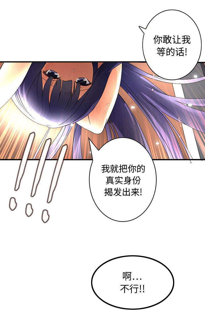 《文蓝的伪装》漫画最新章节第6章：被发现了免费下拉式在线观看章节第【1】张图片