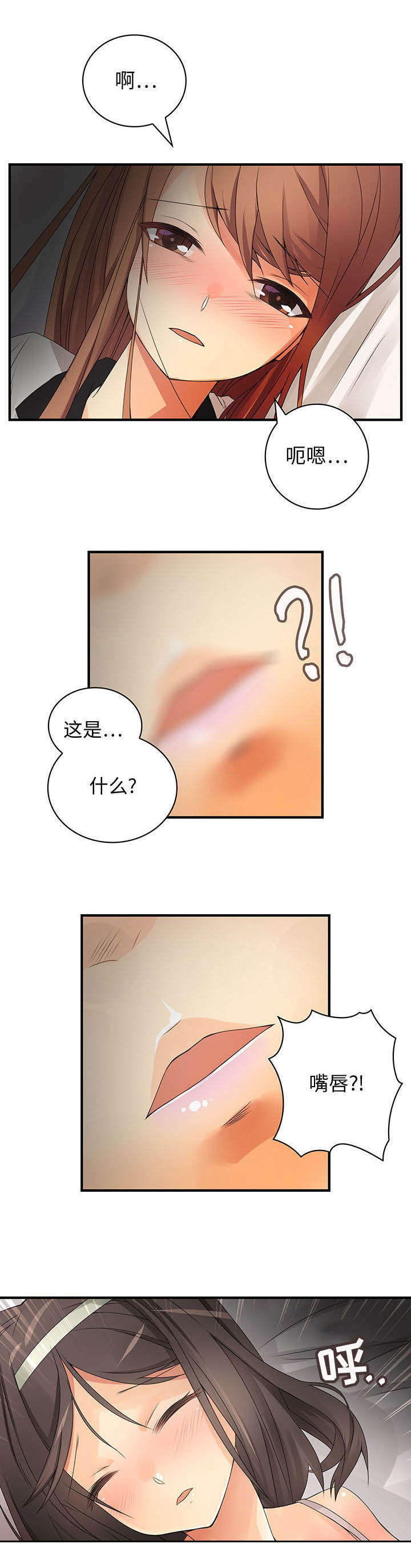 《文蓝的伪装》漫画最新章节第8章：醉倒免费下拉式在线观看章节第【9】张图片