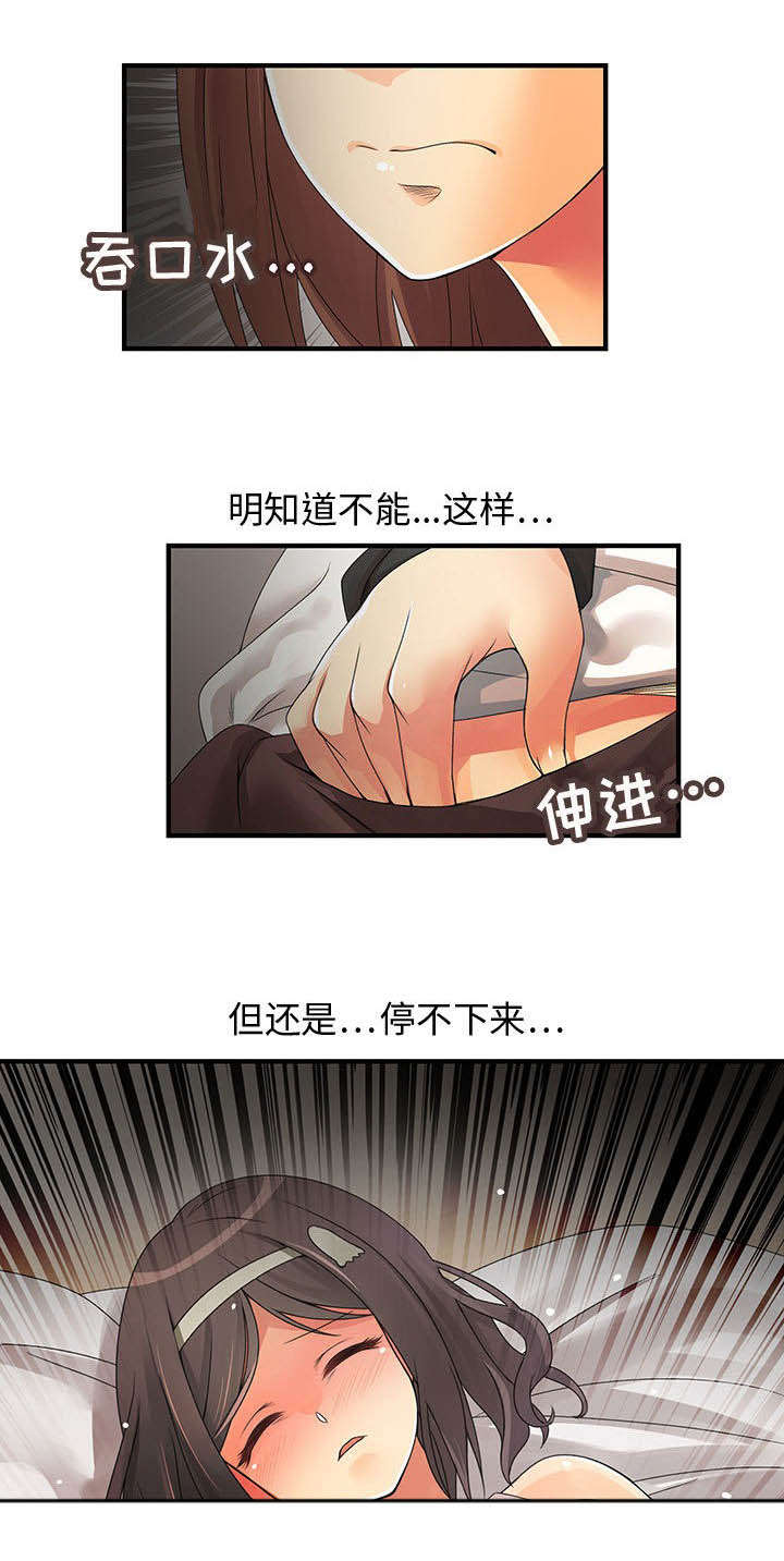 《文蓝的伪装》漫画最新章节第9章：闯祸了免费下拉式在线观看章节第【5】张图片