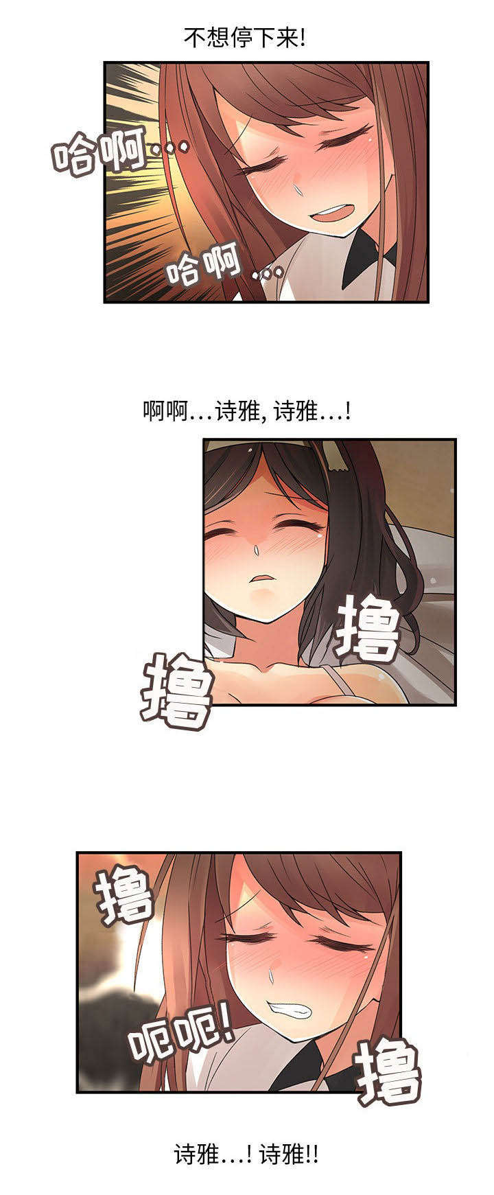 《文蓝的伪装》漫画最新章节第9章：闯祸了免费下拉式在线观看章节第【4】张图片