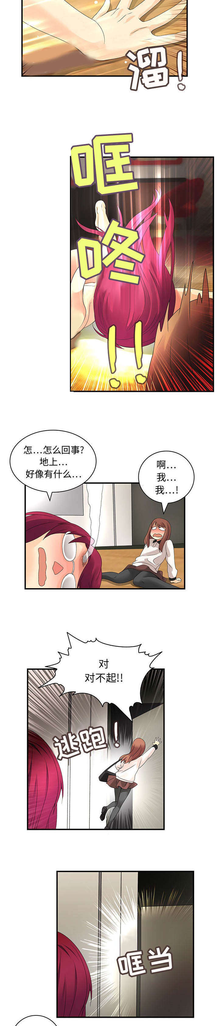 《文蓝的伪装》漫画最新章节第10章：乱七八糟免费下拉式在线观看章节第【8】张图片