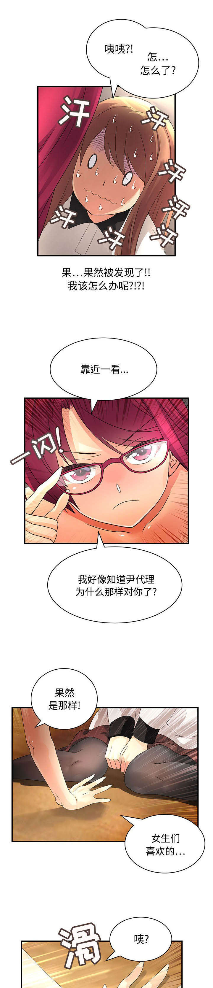 《文蓝的伪装》漫画最新章节第10章：乱七八糟免费下拉式在线观看章节第【9】张图片