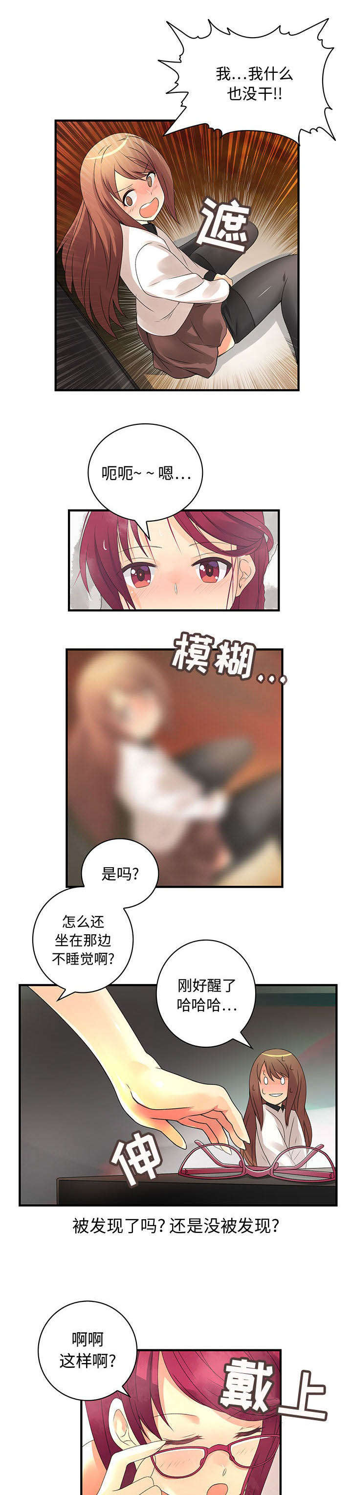 《文蓝的伪装》漫画最新章节第10章：乱七八糟免费下拉式在线观看章节第【11】张图片