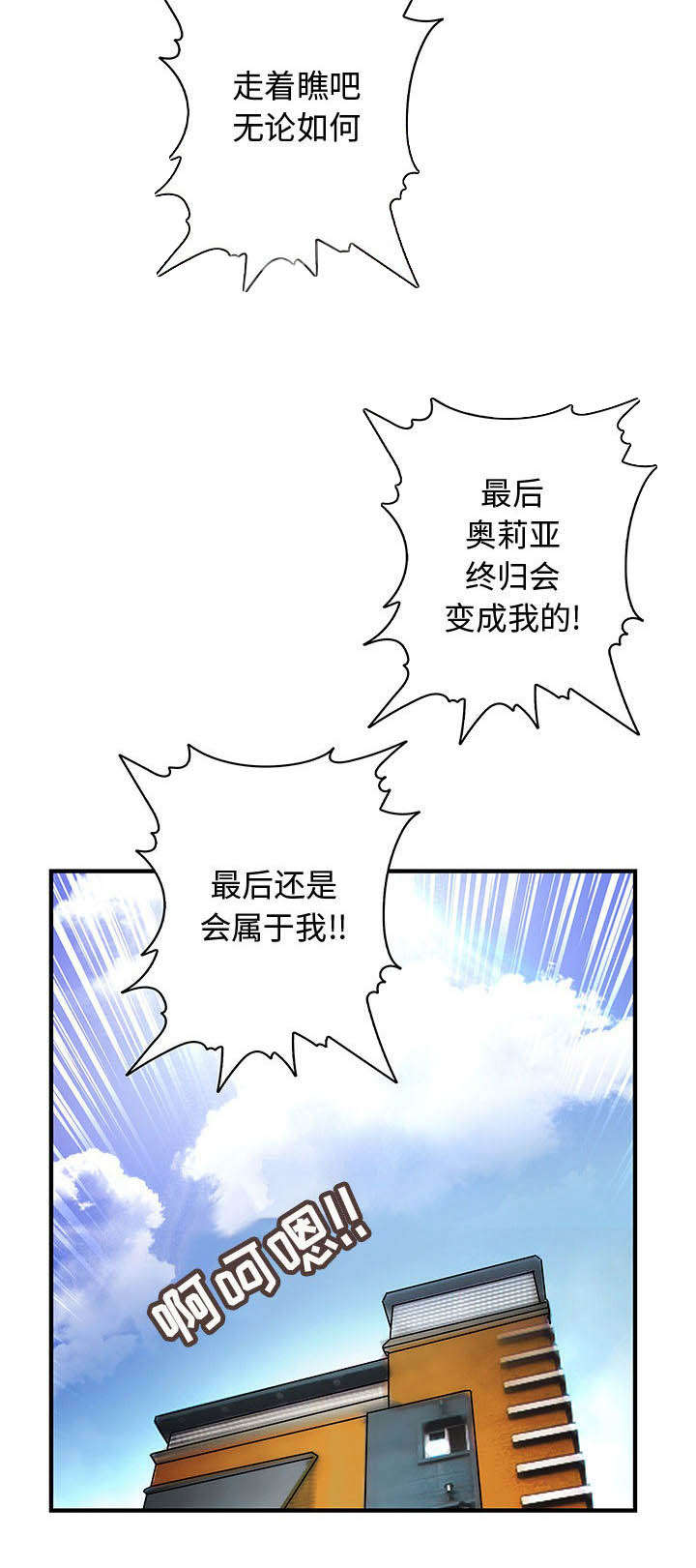 《文蓝的伪装》漫画最新章节第11章：姐姐回来了免费下拉式在线观看章节第【5】张图片