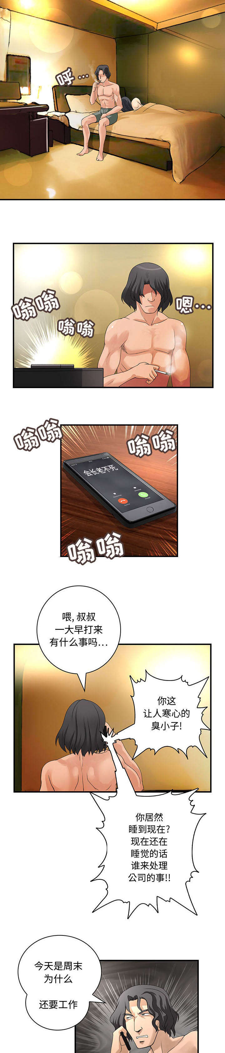 《文蓝的伪装》漫画最新章节第11章：姐姐回来了免费下拉式在线观看章节第【12】张图片