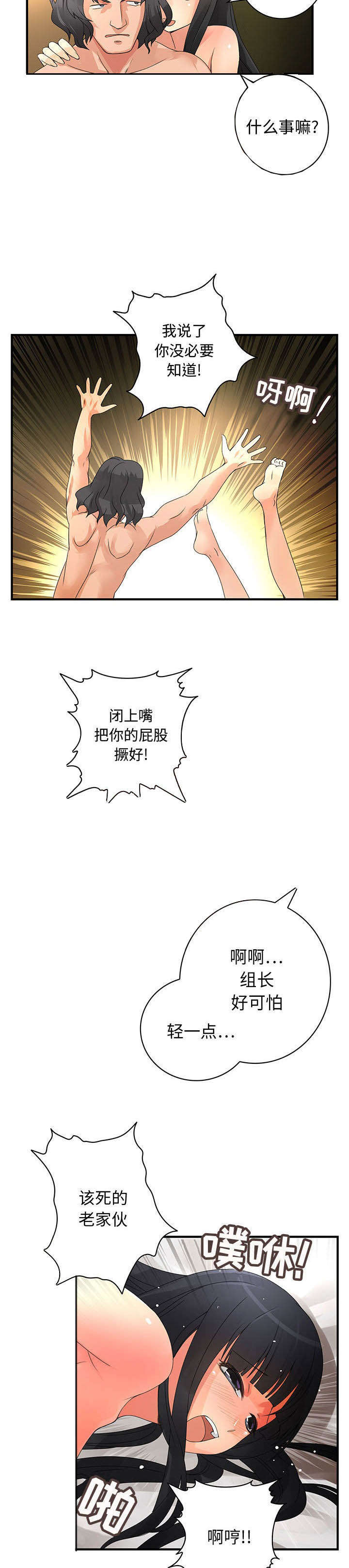 《文蓝的伪装》漫画最新章节第11章：姐姐回来了免费下拉式在线观看章节第【8】张图片