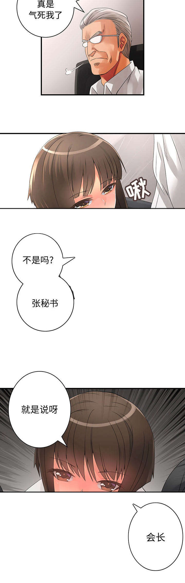 《文蓝的伪装》漫画最新章节第11章：姐姐回来了免费下拉式在线观看章节第【10】张图片