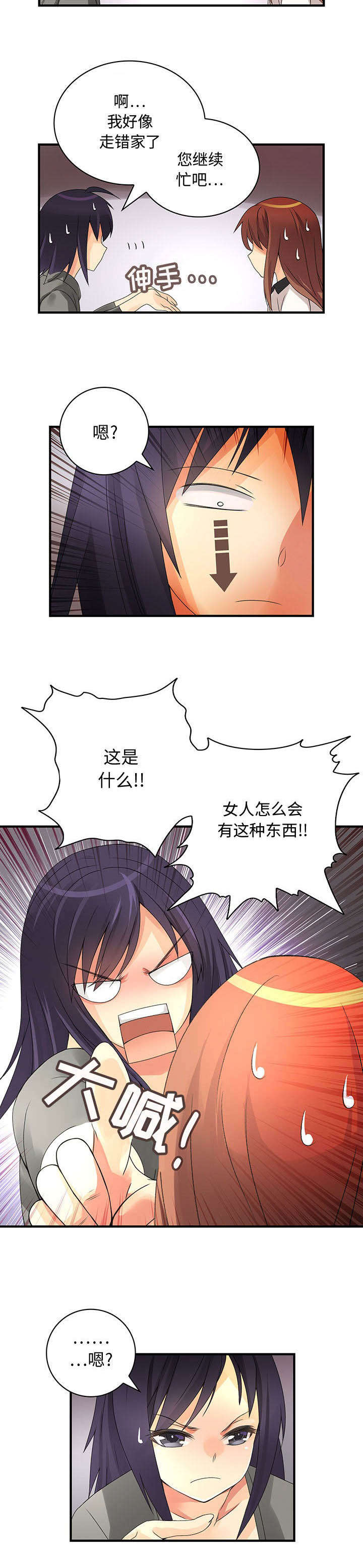 《文蓝的伪装》漫画最新章节第12章：监视免费下拉式在线观看章节第【12】张图片