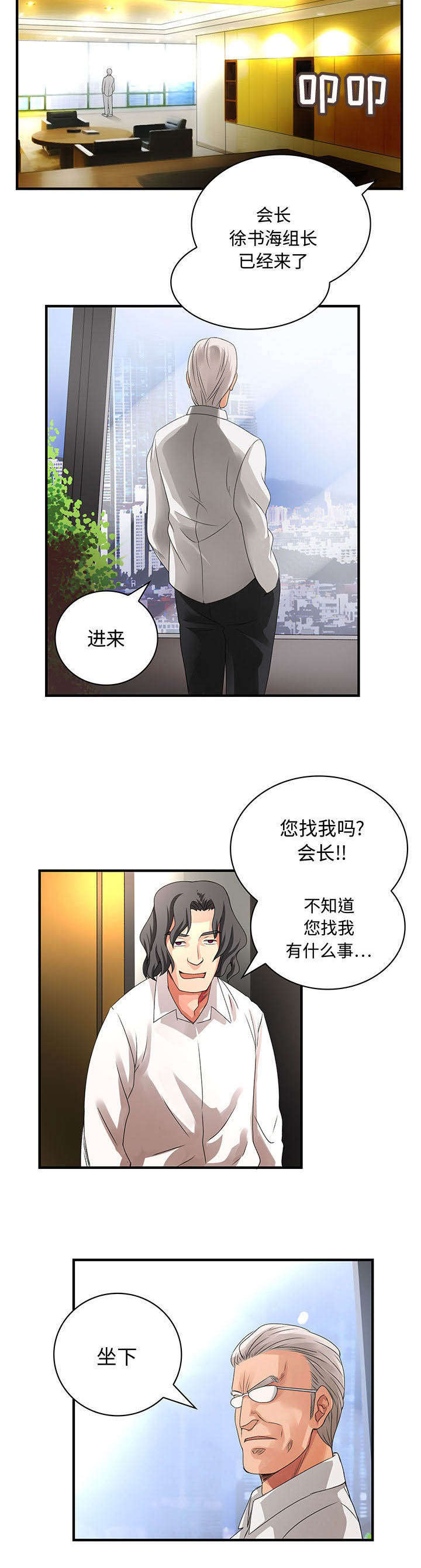 《文蓝的伪装》漫画最新章节第13章：有意思免费下拉式在线观看章节第【9】张图片