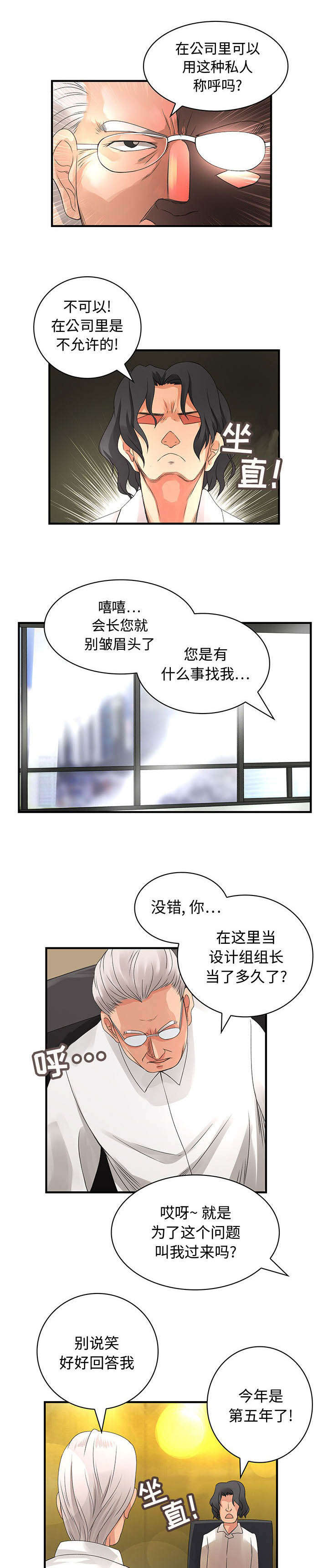 《文蓝的伪装》漫画最新章节第13章：有意思免费下拉式在线观看章节第【7】张图片