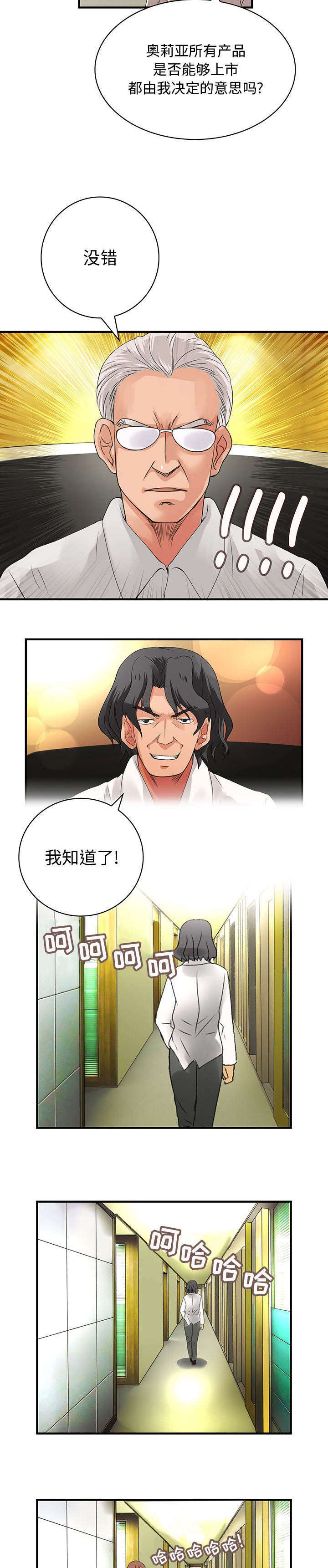 《文蓝的伪装》漫画最新章节第14章：女扮男装免费下拉式在线观看章节第【5】张图片