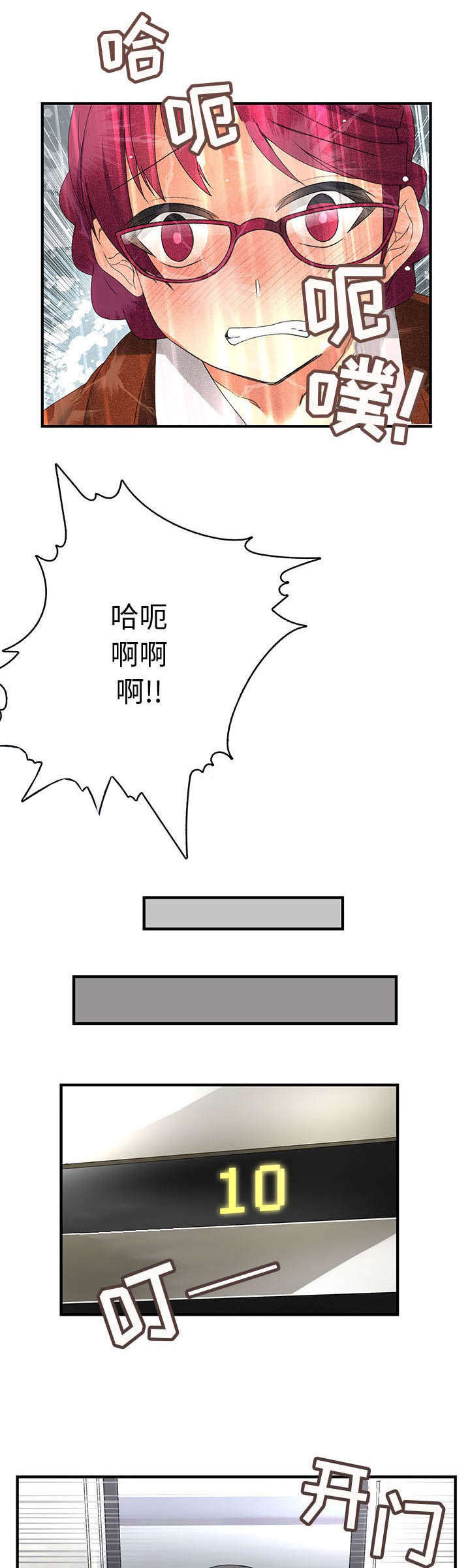 《文蓝的伪装》漫画最新章节第14章：女扮男装免费下拉式在线观看章节第【8】张图片