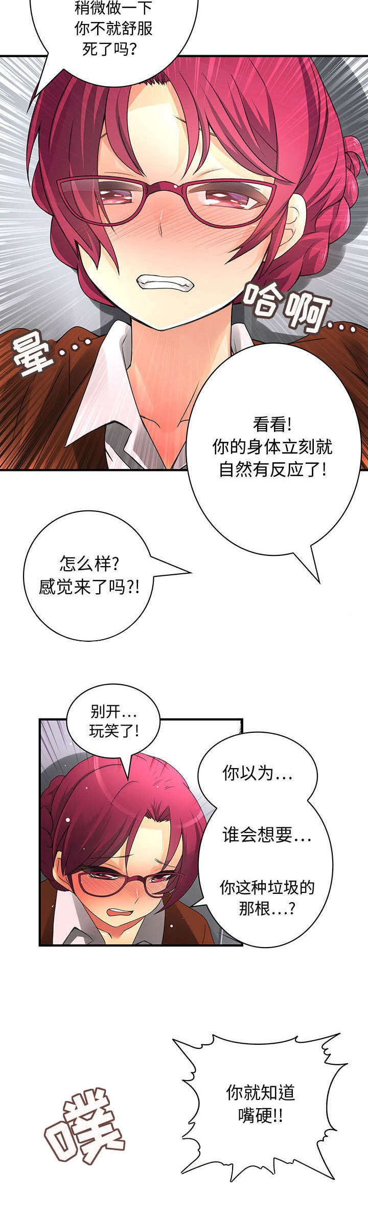 《文蓝的伪装》漫画最新章节第14章：女扮男装免费下拉式在线观看章节第【9】张图片