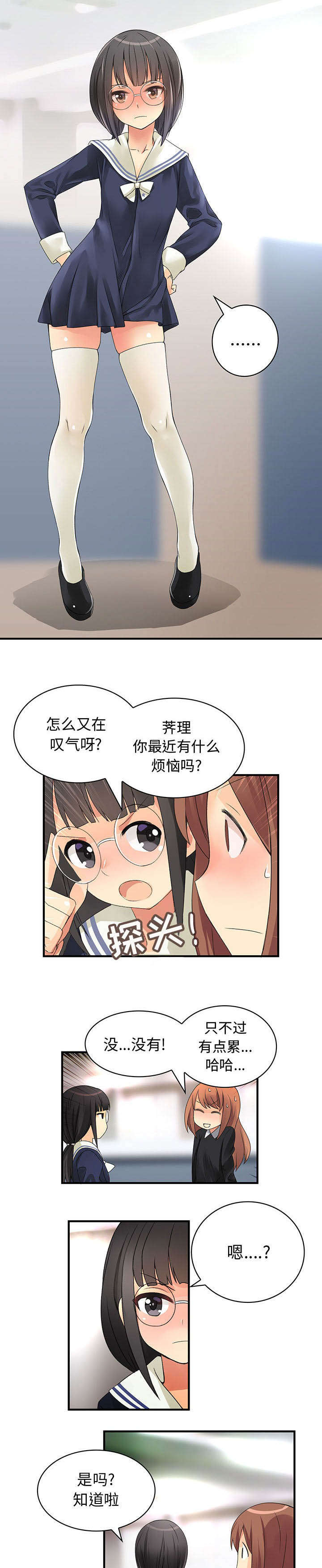 《文蓝的伪装》漫画最新章节第15章：阴影免费下拉式在线观看章节第【2】张图片