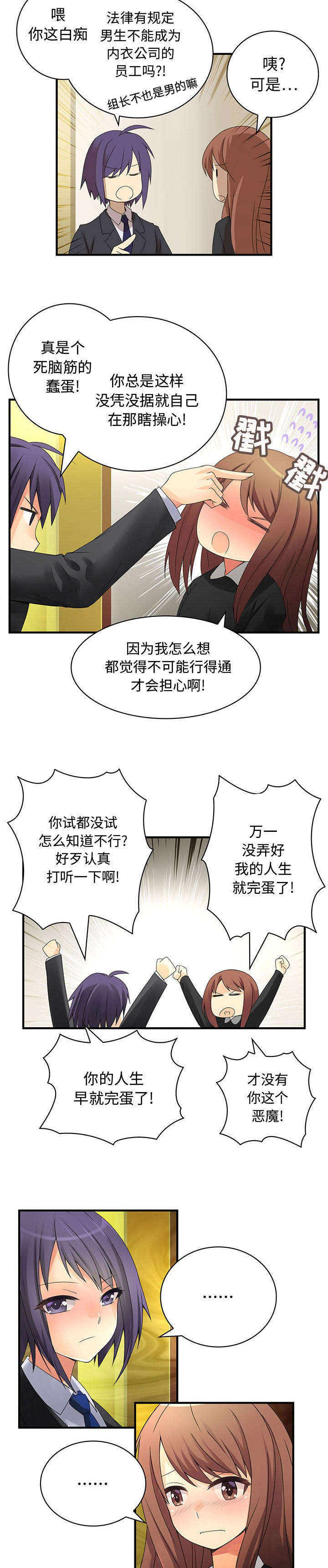 《文蓝的伪装》漫画最新章节第15章：阴影免费下拉式在线观看章节第【10】张图片