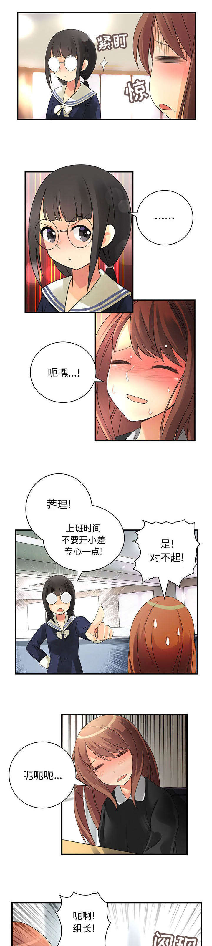 《文蓝的伪装》漫画最新章节第16章：新创作免费下拉式在线观看章节第【10】张图片