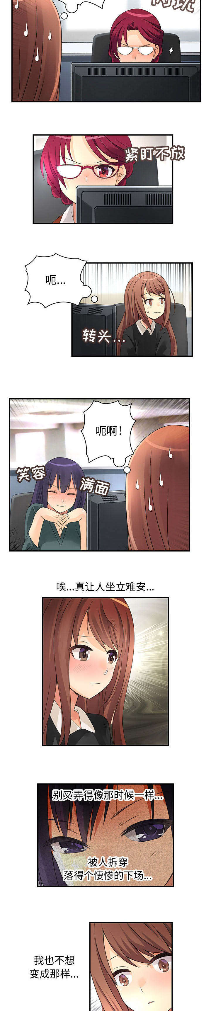 《文蓝的伪装》漫画最新章节第16章：新创作免费下拉式在线观看章节第【9】张图片