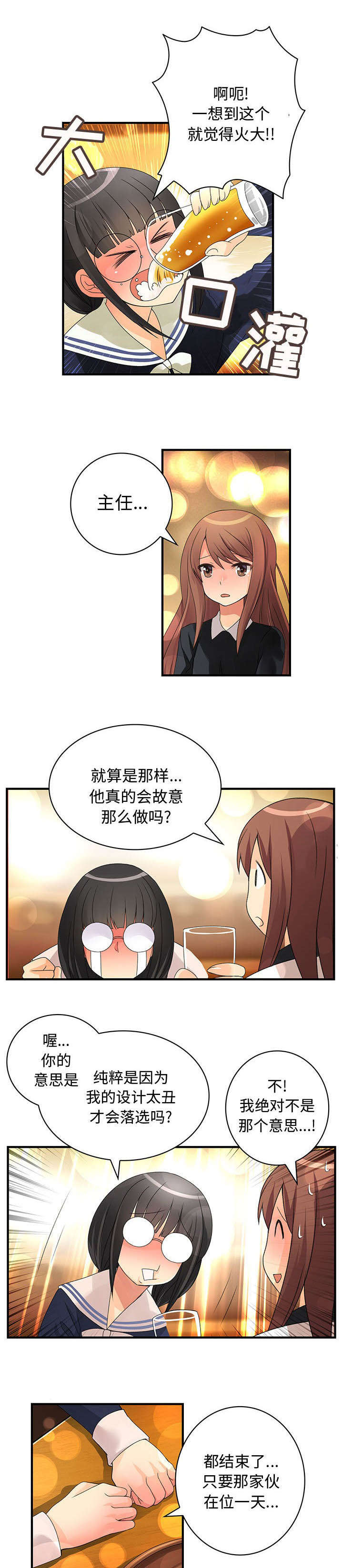 《文蓝的伪装》漫画最新章节第17章：也可以吗免费下拉式在线观看章节第【11】张图片