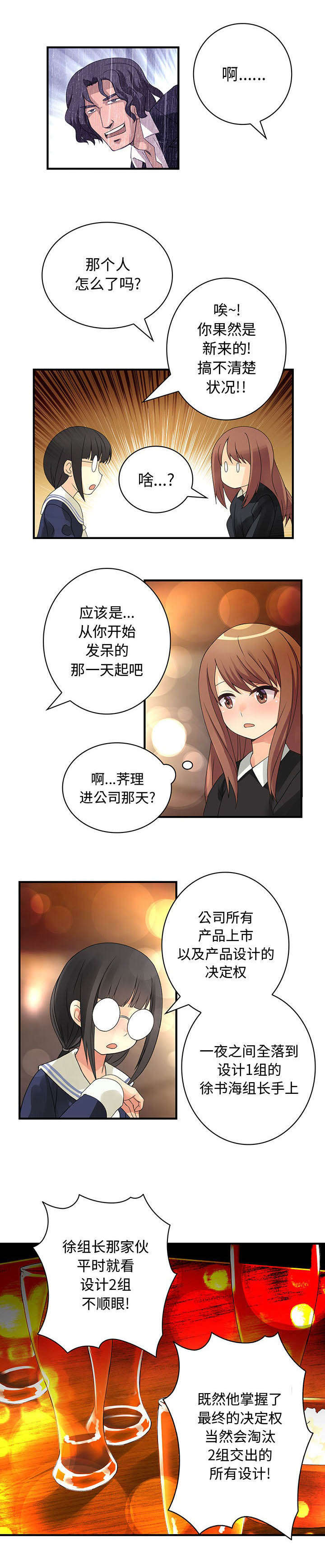 《文蓝的伪装》漫画最新章节第17章：也可以吗免费下拉式在线观看章节第【12】张图片