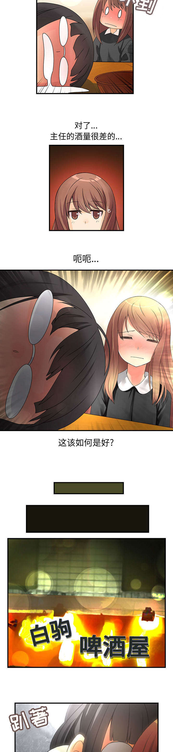 《文蓝的伪装》漫画最新章节第17章：也可以吗免费下拉式在线观看章节第【9】张图片