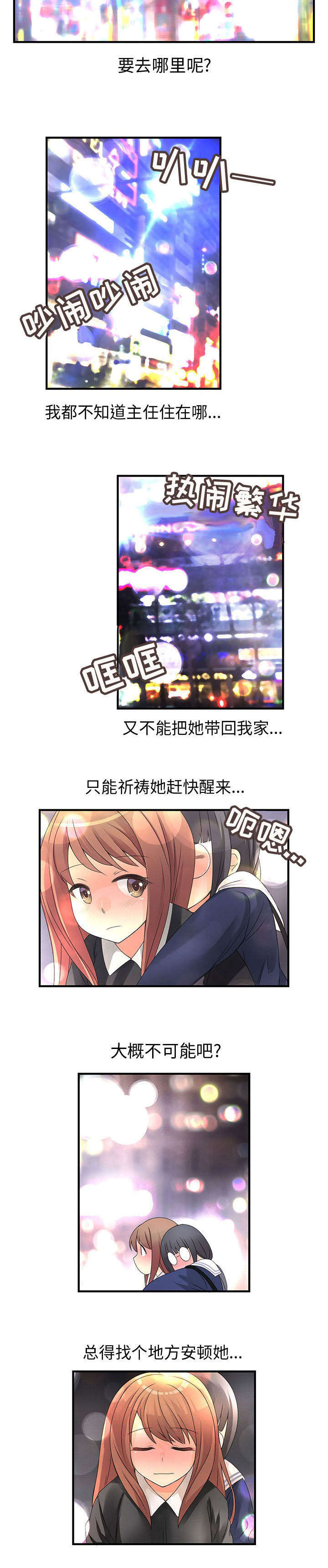 《文蓝的伪装》漫画最新章节第17章：也可以吗免费下拉式在线观看章节第【7】张图片