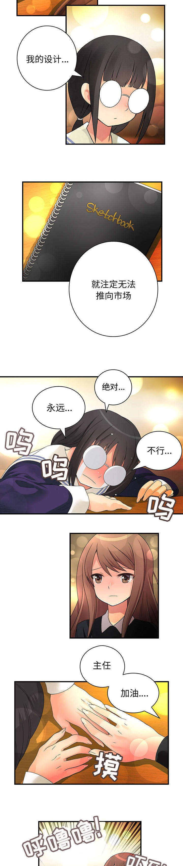 《文蓝的伪装》漫画最新章节第17章：也可以吗免费下拉式在线观看章节第【10】张图片