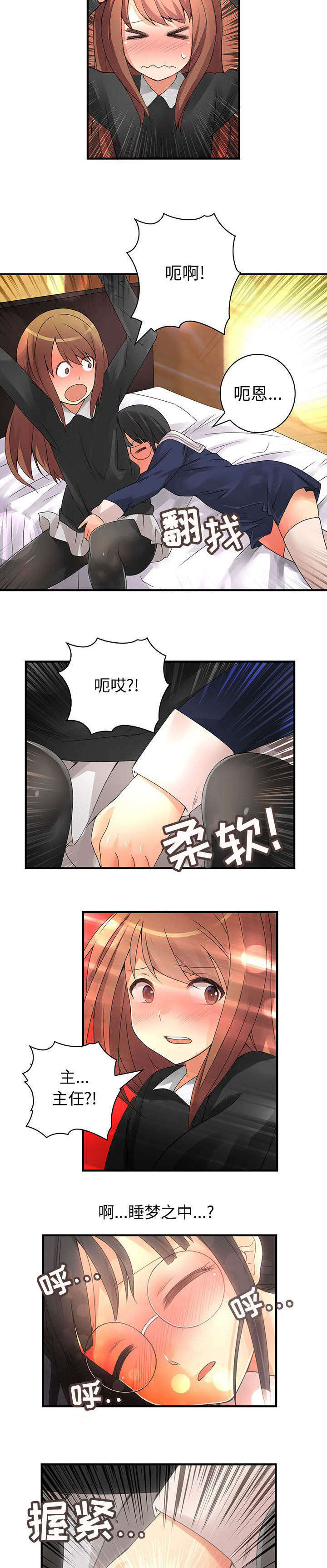 《文蓝的伪装》漫画最新章节第17章：也可以吗免费下拉式在线观看章节第【4】张图片