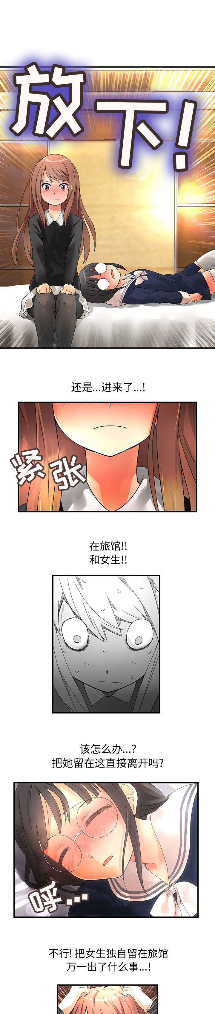 《文蓝的伪装》漫画最新章节第17章：也可以吗免费下拉式在线观看章节第【5】张图片