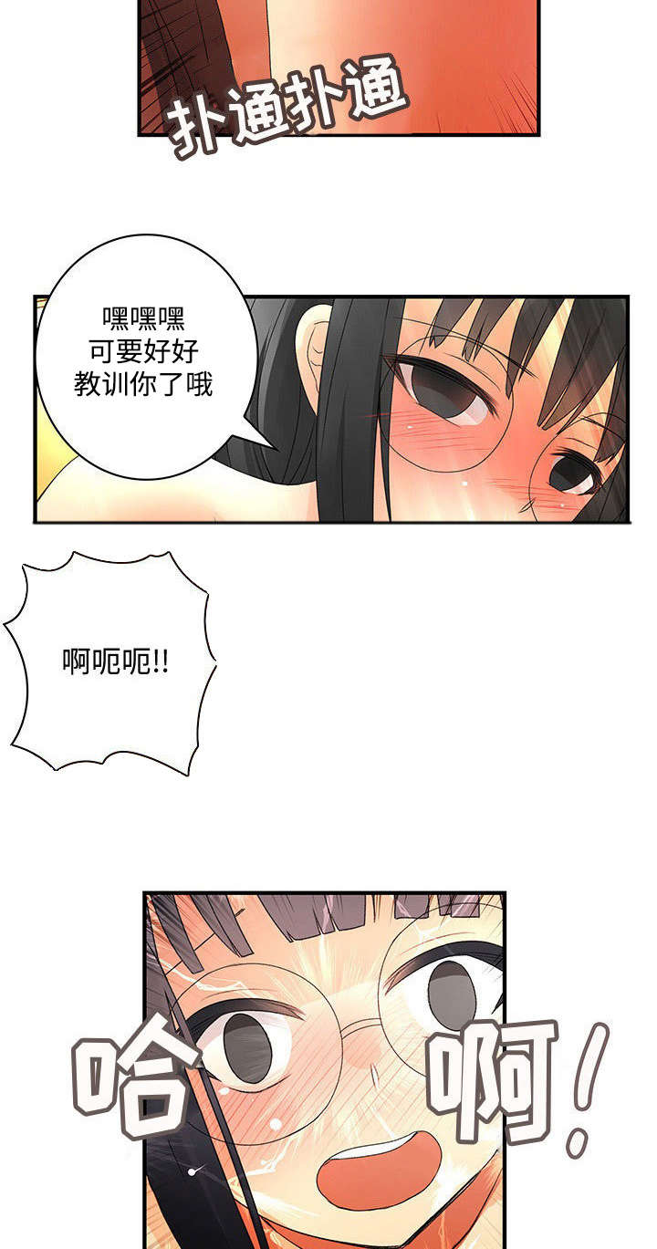 《文蓝的伪装》漫画最新章节第18章：教训你免费下拉式在线观看章节第【2】张图片