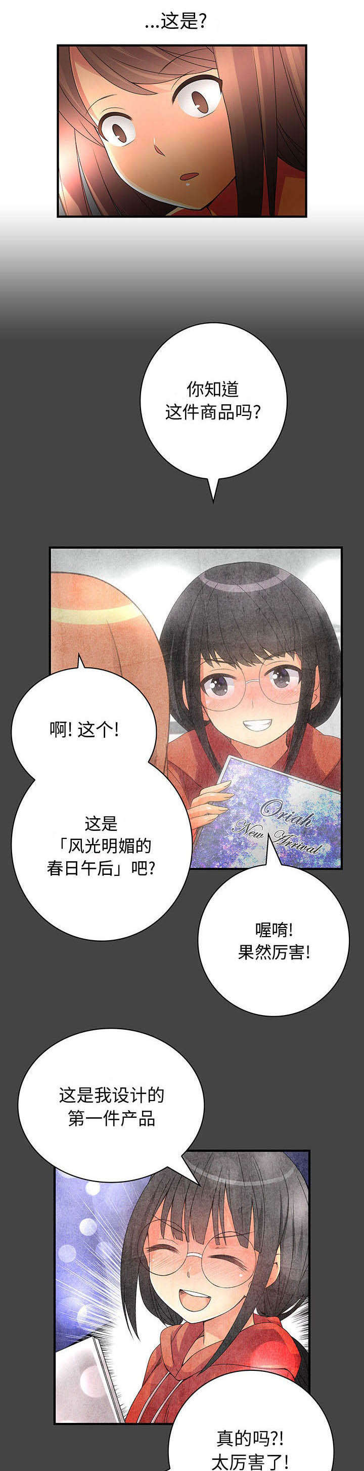 《文蓝的伪装》漫画最新章节第18章：教训你免费下拉式在线观看章节第【9】张图片