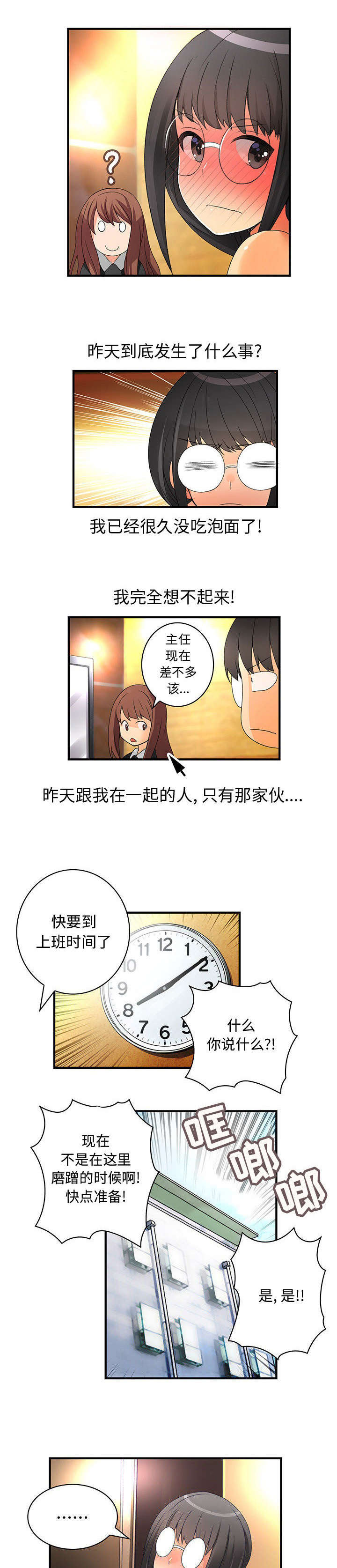 《文蓝的伪装》漫画最新章节第19章：保密免费下拉式在线观看章节第【6】张图片