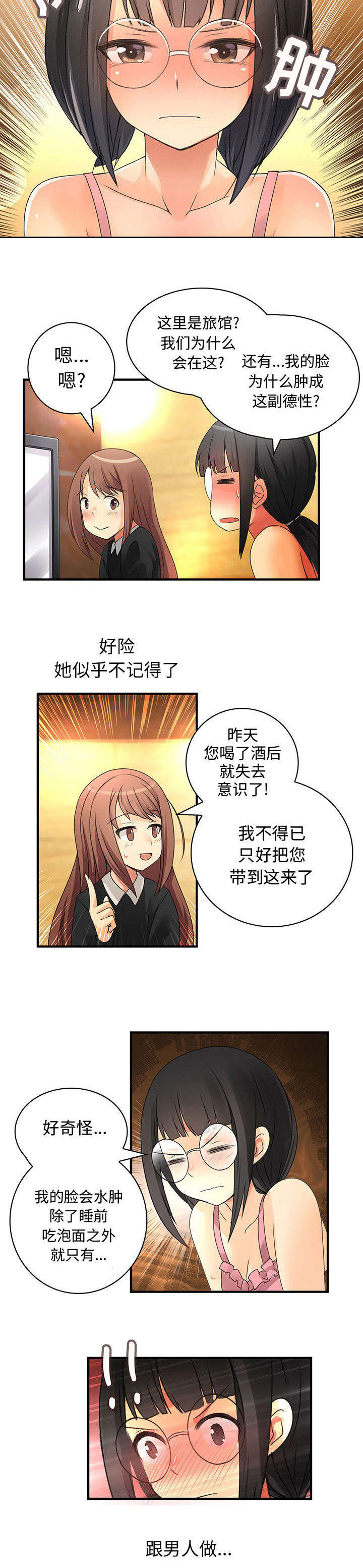 《文蓝的伪装》漫画最新章节第19章：保密免费下拉式在线观看章节第【7】张图片