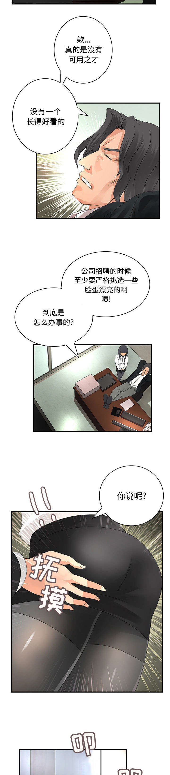 《文蓝的伪装》漫画最新章节第19章：保密免费下拉式在线观看章节第【3】张图片