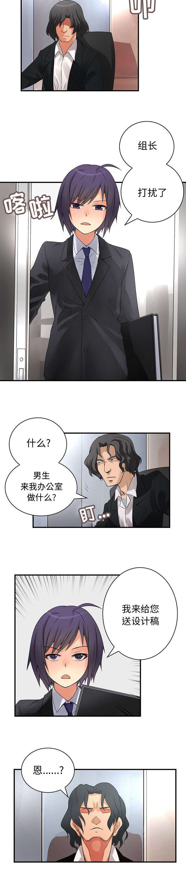 《文蓝的伪装》漫画最新章节第19章：保密免费下拉式在线观看章节第【2】张图片