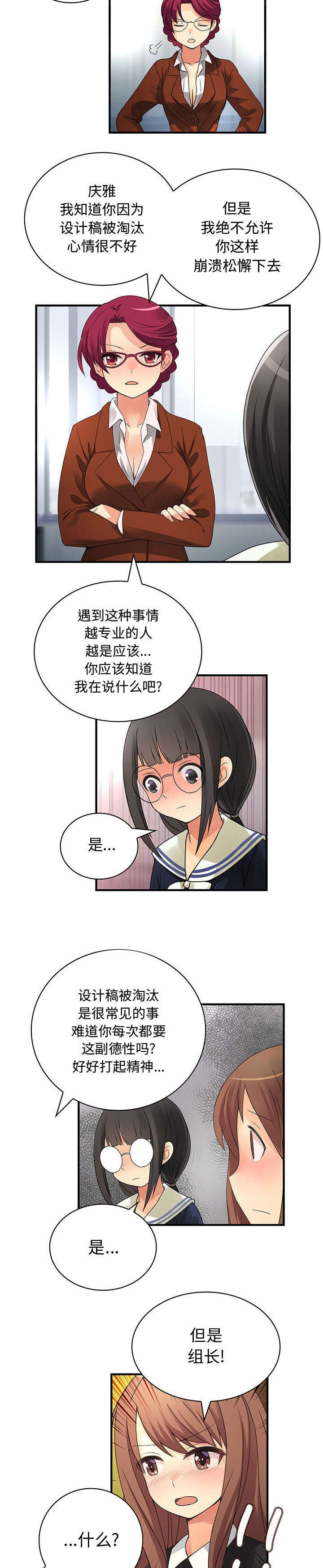 《文蓝的伪装》漫画最新章节第20章：危险人物免费下拉式在线观看章节第【5】张图片