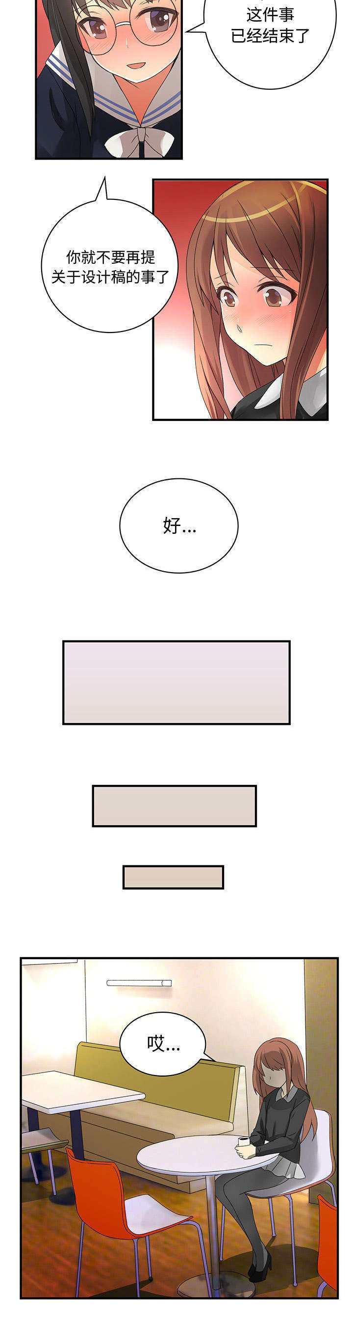 《文蓝的伪装》漫画最新章节第20章：危险人物免费下拉式在线观看章节第【2】张图片