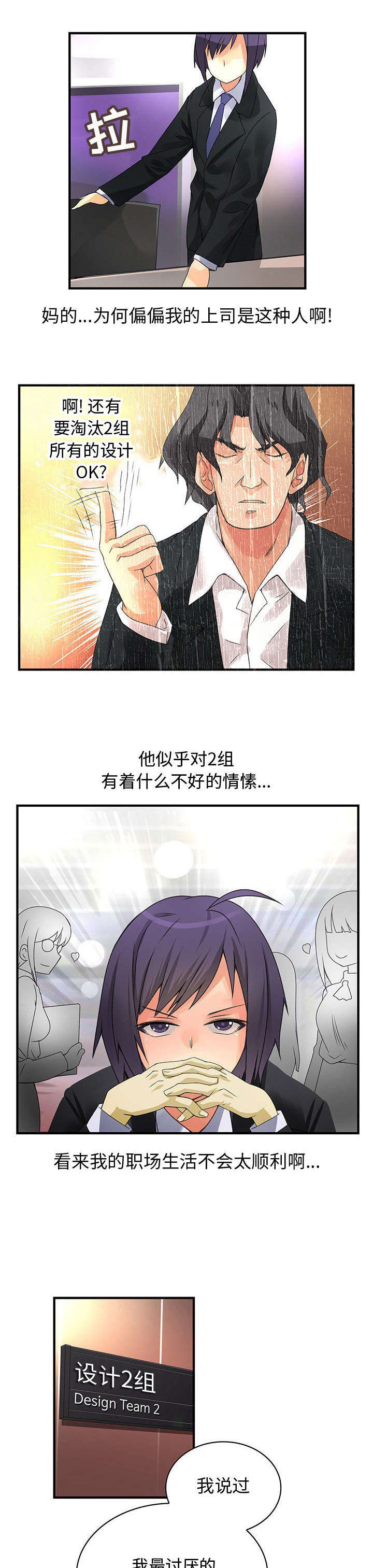 《文蓝的伪装》漫画最新章节第20章：危险人物免费下拉式在线观看章节第【7】张图片