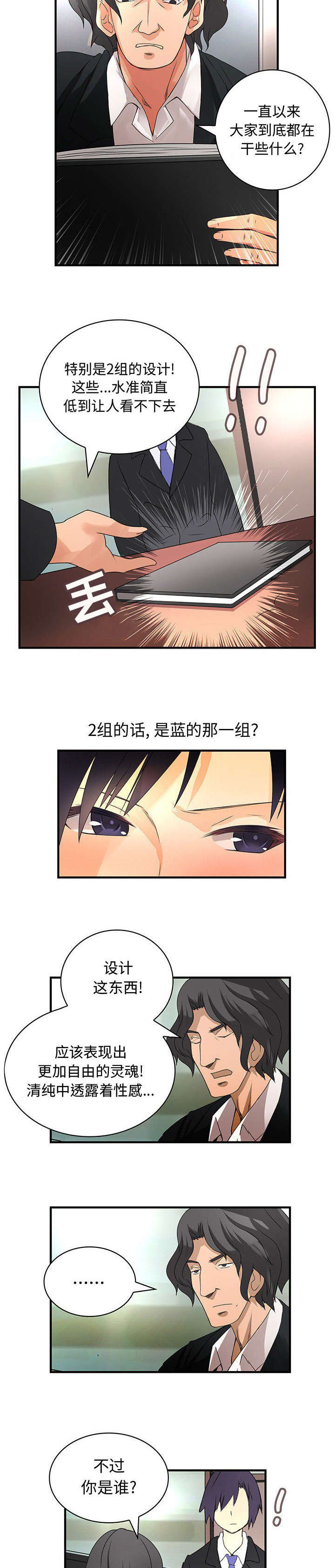 《文蓝的伪装》漫画最新章节第20章：危险人物免费下拉式在线观看章节第【11】张图片