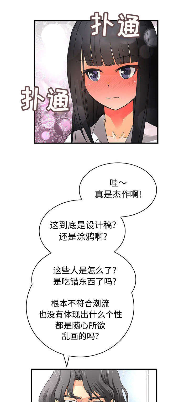 《文蓝的伪装》漫画最新章节第20章：危险人物免费下拉式在线观看章节第【12】张图片