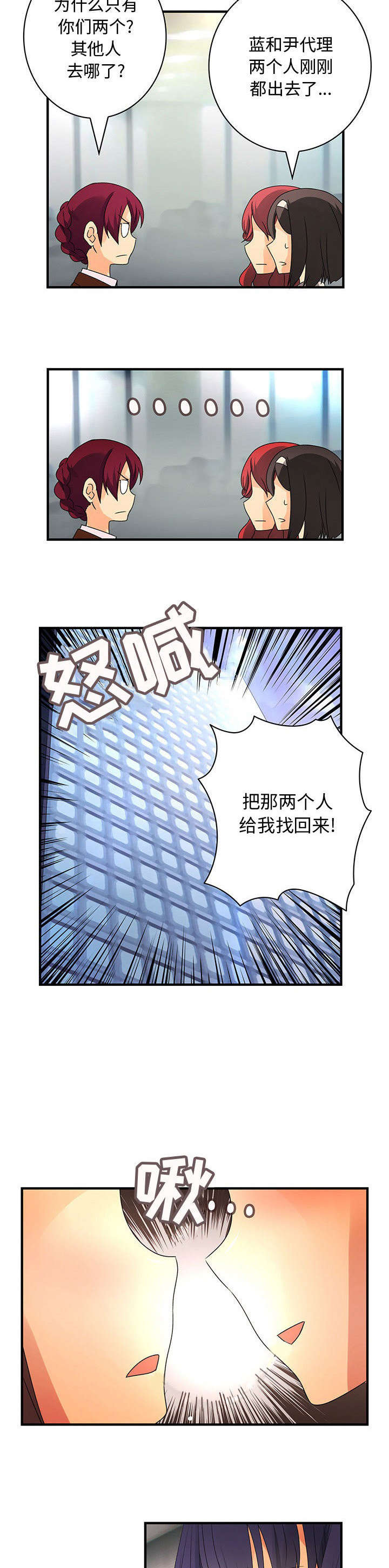 《文蓝的伪装》漫画最新章节第21章：喜欢你的勇气免费下拉式在线观看章节第【6】张图片