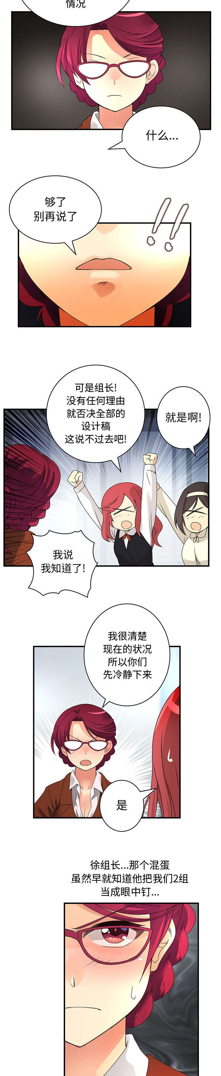 《文蓝的伪装》漫画最新章节第21章：喜欢你的勇气免费下拉式在线观看章节第【8】张图片