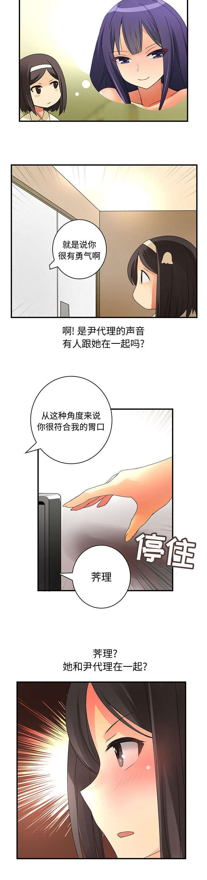 《文蓝的伪装》漫画最新章节第21章：喜欢你的勇气免费下拉式在线观看章节第【1】张图片