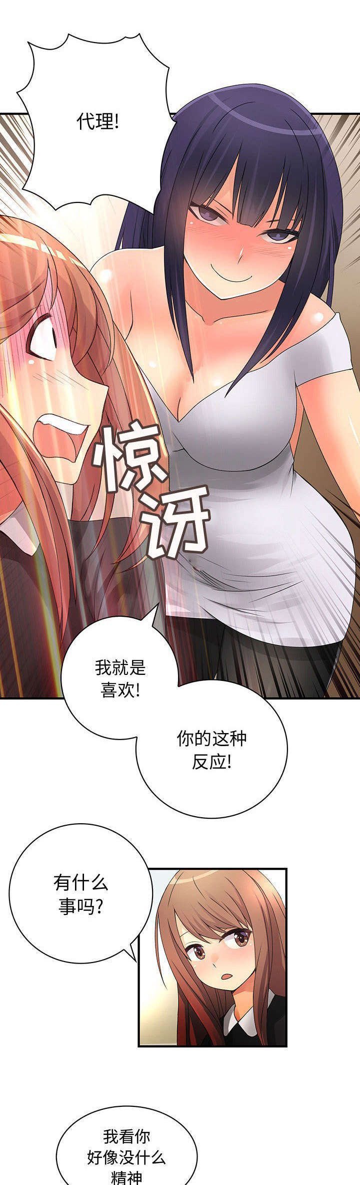 《文蓝的伪装》漫画最新章节第21章：喜欢你的勇气免费下拉式在线观看章节第【13】张图片