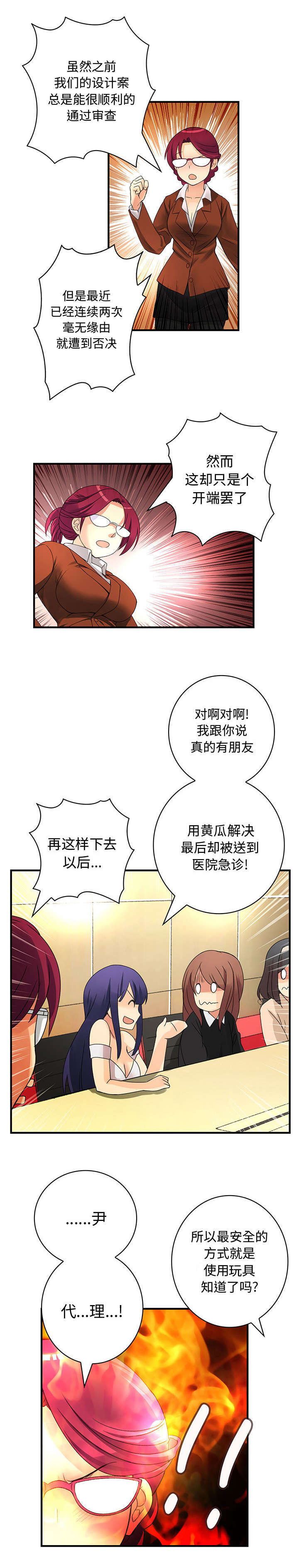 《文蓝的伪装》漫画最新章节第22章：危机免费下拉式在线观看章节第【4】张图片