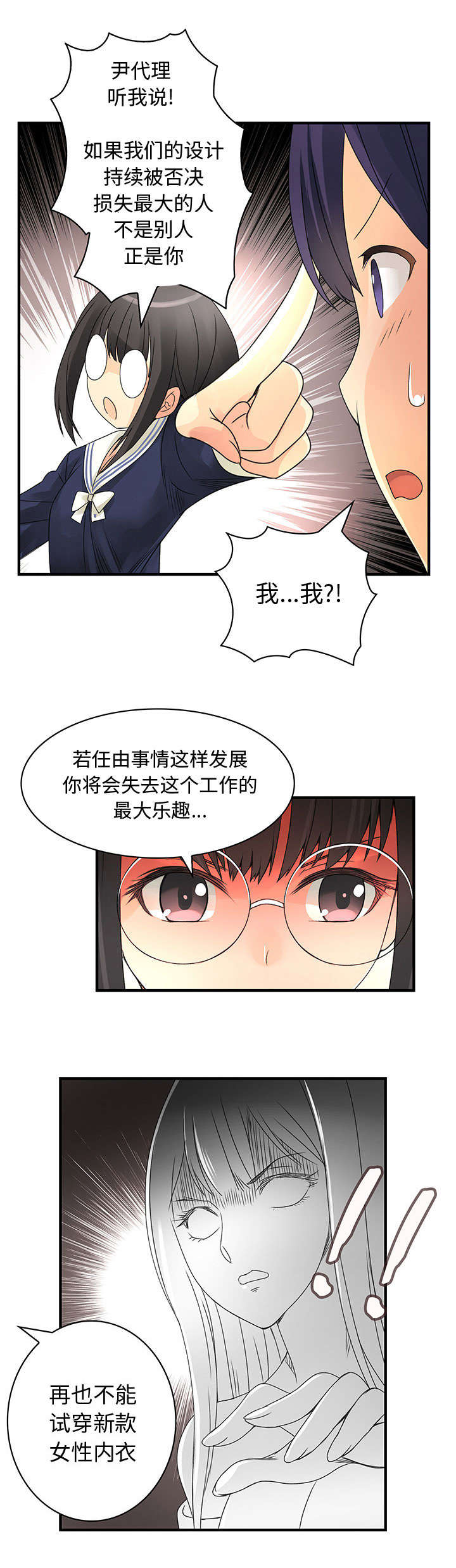 《文蓝的伪装》漫画最新章节第22章：危机免费下拉式在线观看章节第【1】张图片