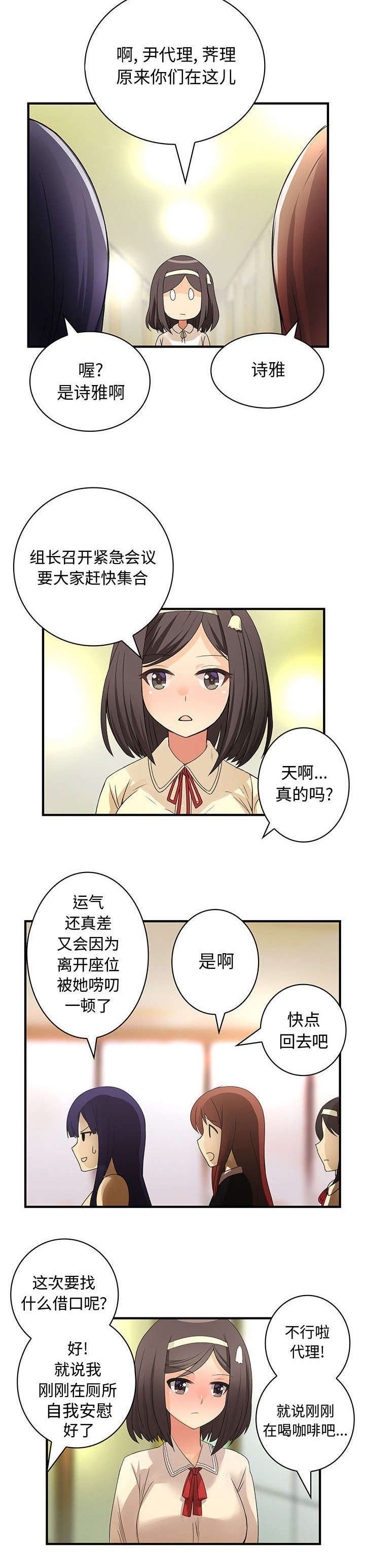 《文蓝的伪装》漫画最新章节第22章：危机免费下拉式在线观看章节第【7】张图片