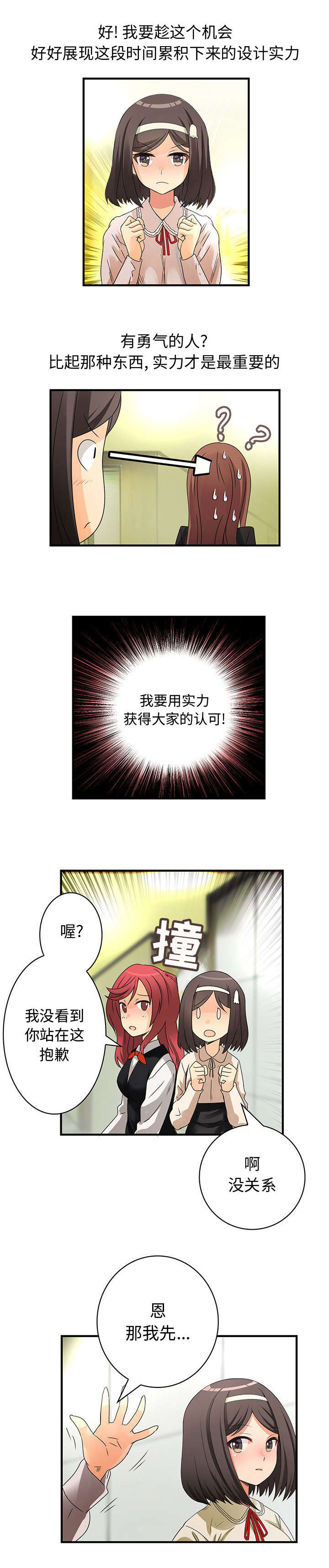 《文蓝的伪装》漫画最新章节第23章：紧急会议免费下拉式在线观看章节第【3】张图片