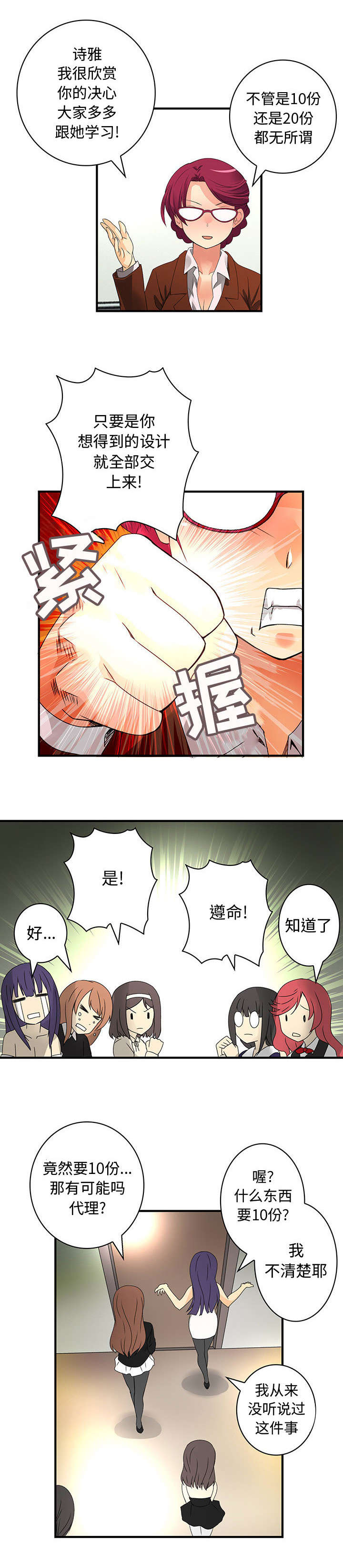 《文蓝的伪装》漫画最新章节第23章：紧急会议免费下拉式在线观看章节第【4】张图片